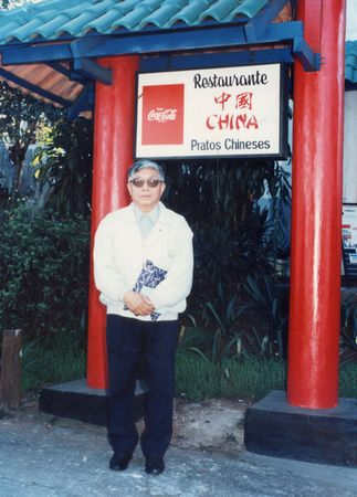 巴西:华裔陈惠林神父安息主怀_信德文化学会_信德网