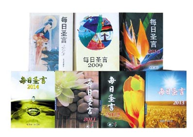 每日圣言 让基督走进生命 信德文化学会 信德网